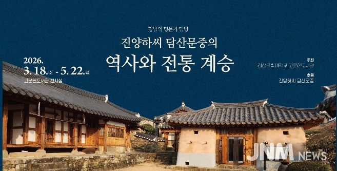 전시 안내 포스터