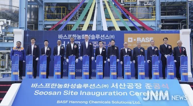 17일 대산읍 죽엽로 409-1 일원에서 열린 바스프한농화성솔루션스㈜ 비이온 계면활성제 생산공장 준공식