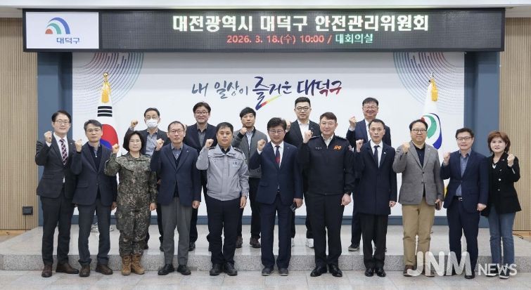 최충규 대덕구청장(사진 첫 번째 줄 가운데)과 경찰, 소방 등 유관기관과 안전 전문가 및 관계자들이 18일 구청 대회의실에서 ‘2026 대덕물빛축제’ 안전관리계획 심의를 마친 후 파이팅을 외치며 기념 촬영을 하고 있다.