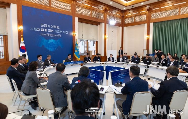 한국노동조합총연맹 초청 간담회(청와대)