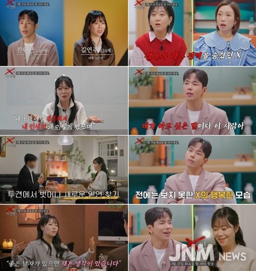 TV CHOSUN ‘X의 사생활’