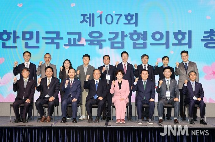 윤건영 교육감, 제107회 대한민국교육감협의회 총회에서 <교육 플랫폼 상생 특별위원회> 구성 제안