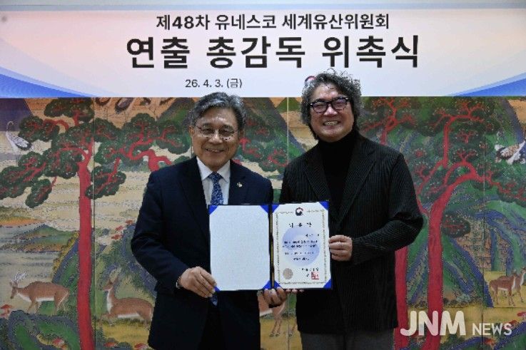 제48차 유네스코 세계유산위원회 연출 총감독 위촉식(허민 국가유산청장과 원일 제48차 유네스코 세계유산위원회 연출 총감독)