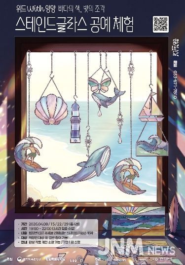 2026 구석구석 문화가 있는 날 ‘4월 위드with양양’ 포스터