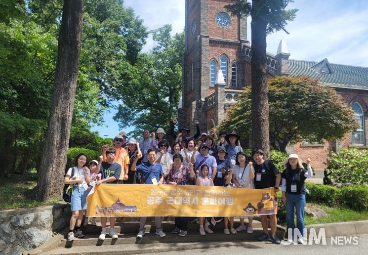 온누리공주시민제도_문화여행