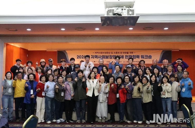 김천시, 2026년 지역사회보장협의체 민관협력 워크숍 개최
