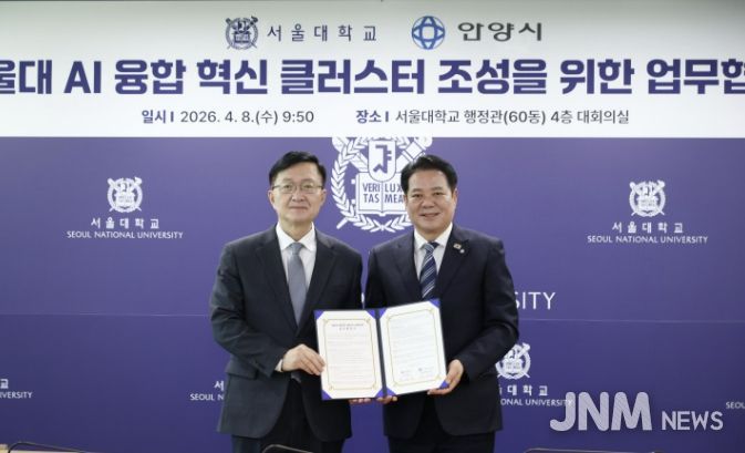 (왼쪽부터 유홍림 서울대 총장과 최대호 안양시장)안양시는 서울대학교와 9일 오전 9시30분 서울대 행정관 4층 대회의실에서 AI 융합 혁신 클러스터 조성을 위한 업무협약(MOU)을 체결했다.