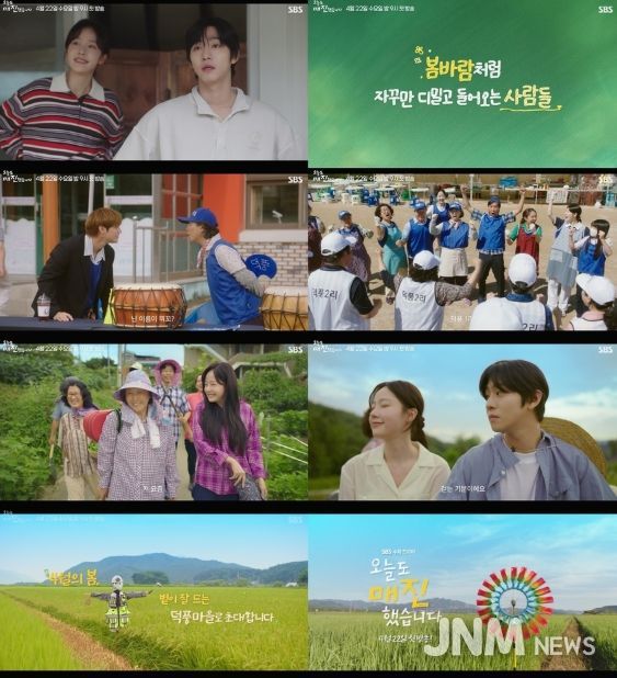 사진 제공 : SBS <오늘도 매진했습니다> 티저 영상 캡처