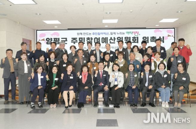 주민참여예산위원회 위촉식 단체사진