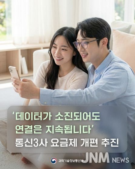 과학기술정보통신부