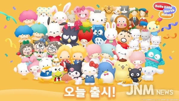 Hello Kitty Merch Match_released