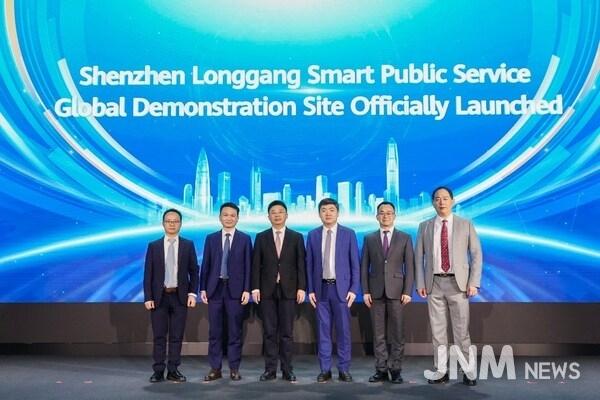 Huawei unveiled the Shenzhen Longgang Public Service Global Demonstration Site